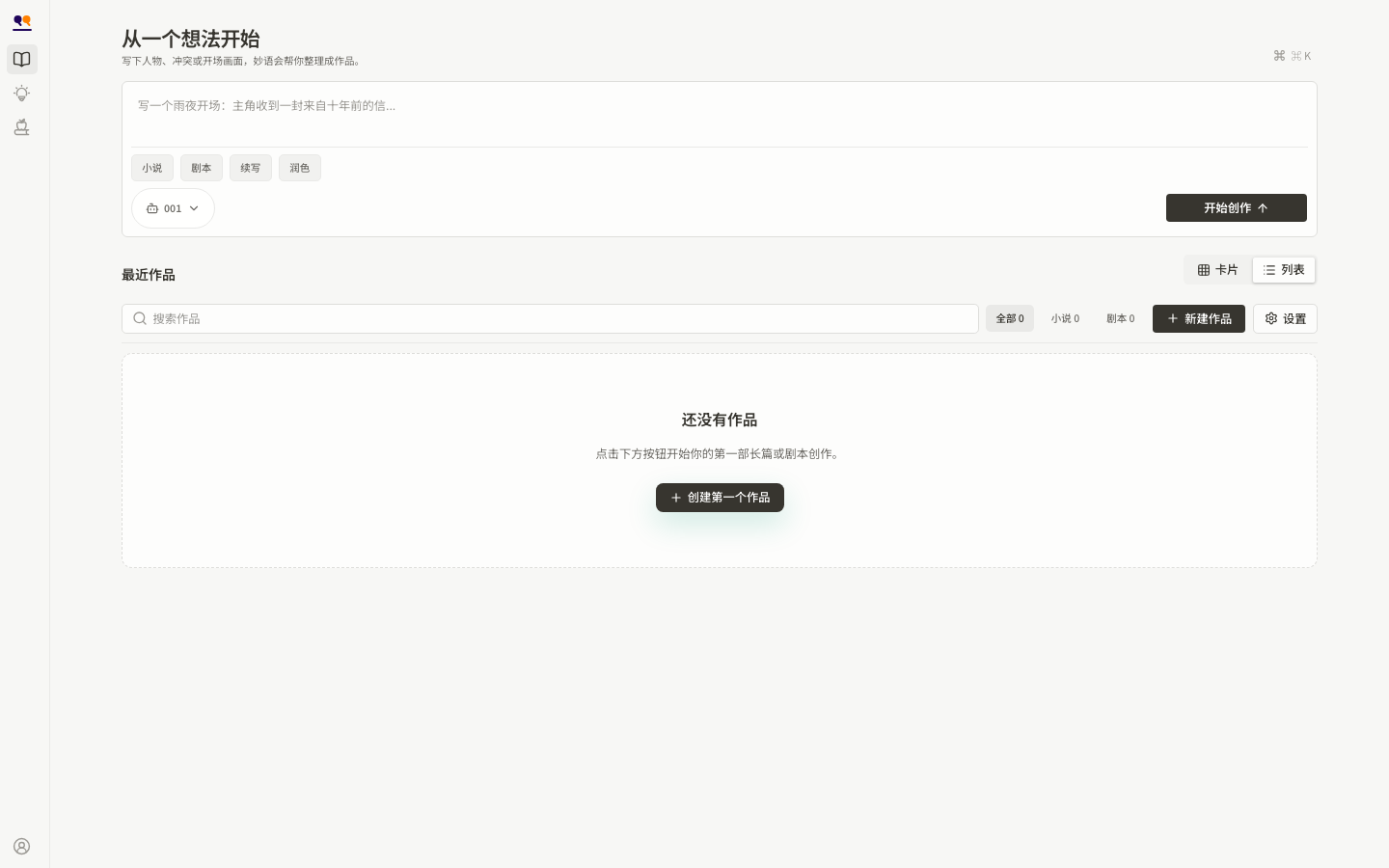 NSPOX 软件界面截图